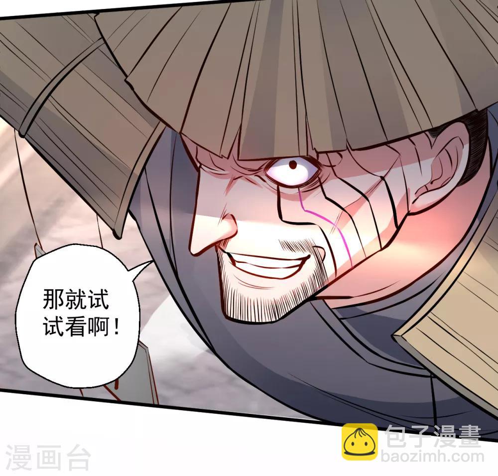 第23话 都玄魔尸拼法相-第24话