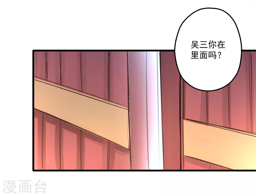 第25话 恩威并施叶家主-第26话