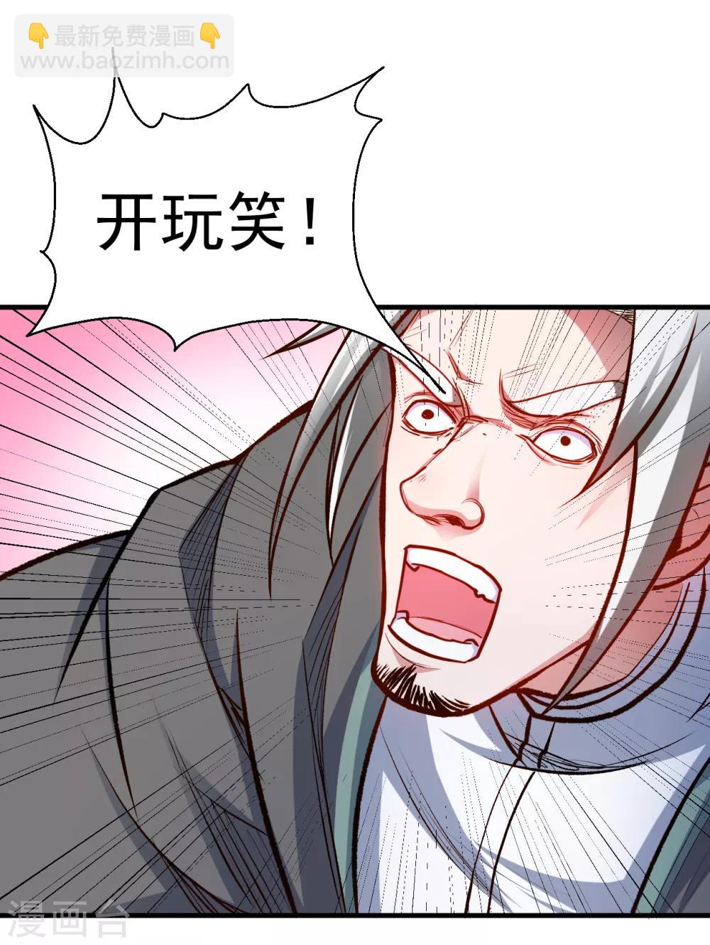 第25话 恩威并施叶家主-第26话
