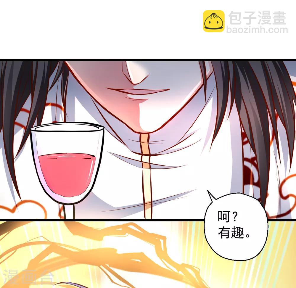 第25话 恩威并施叶家主-第26话