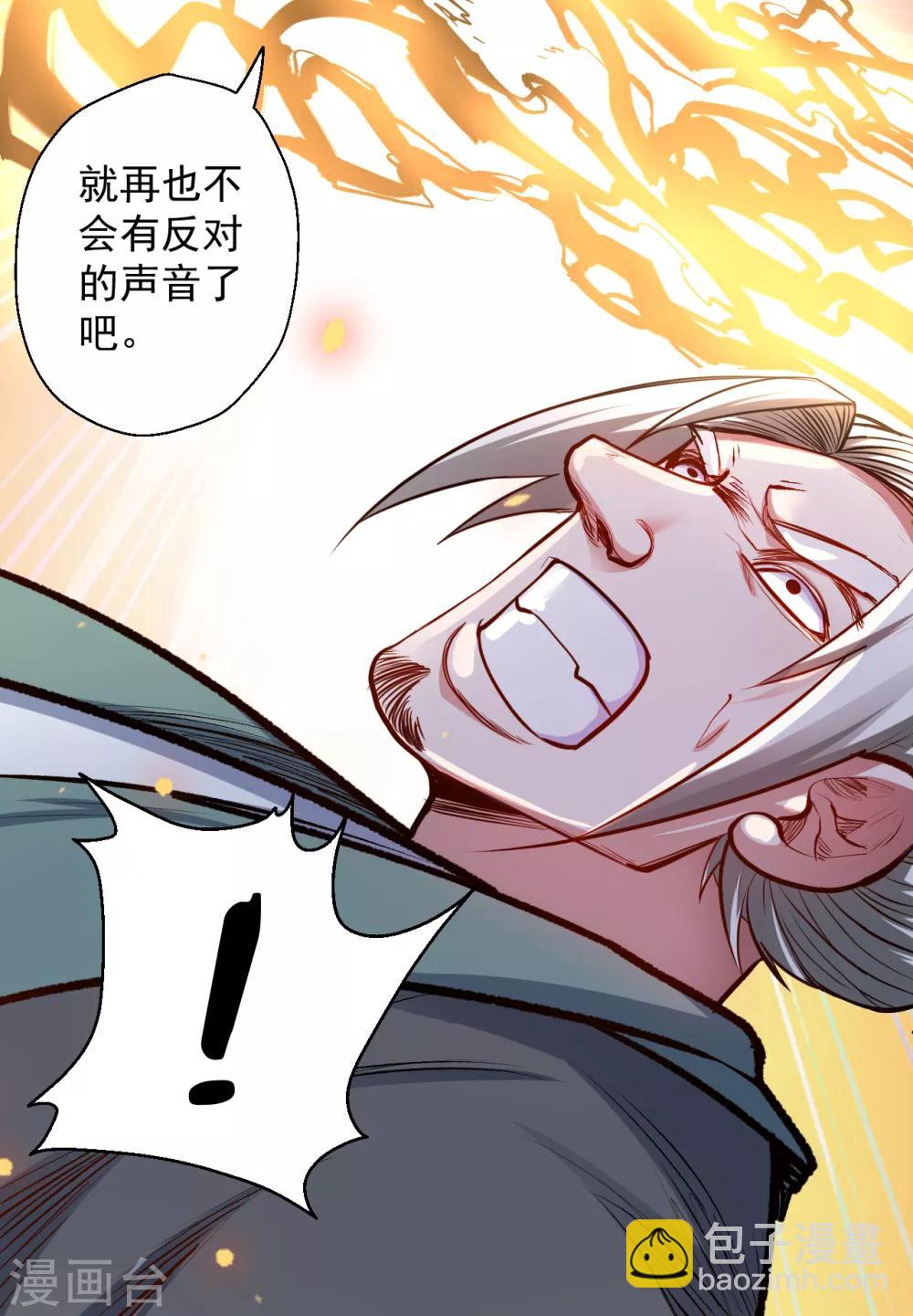 第25话 恩威并施叶家主-第26话