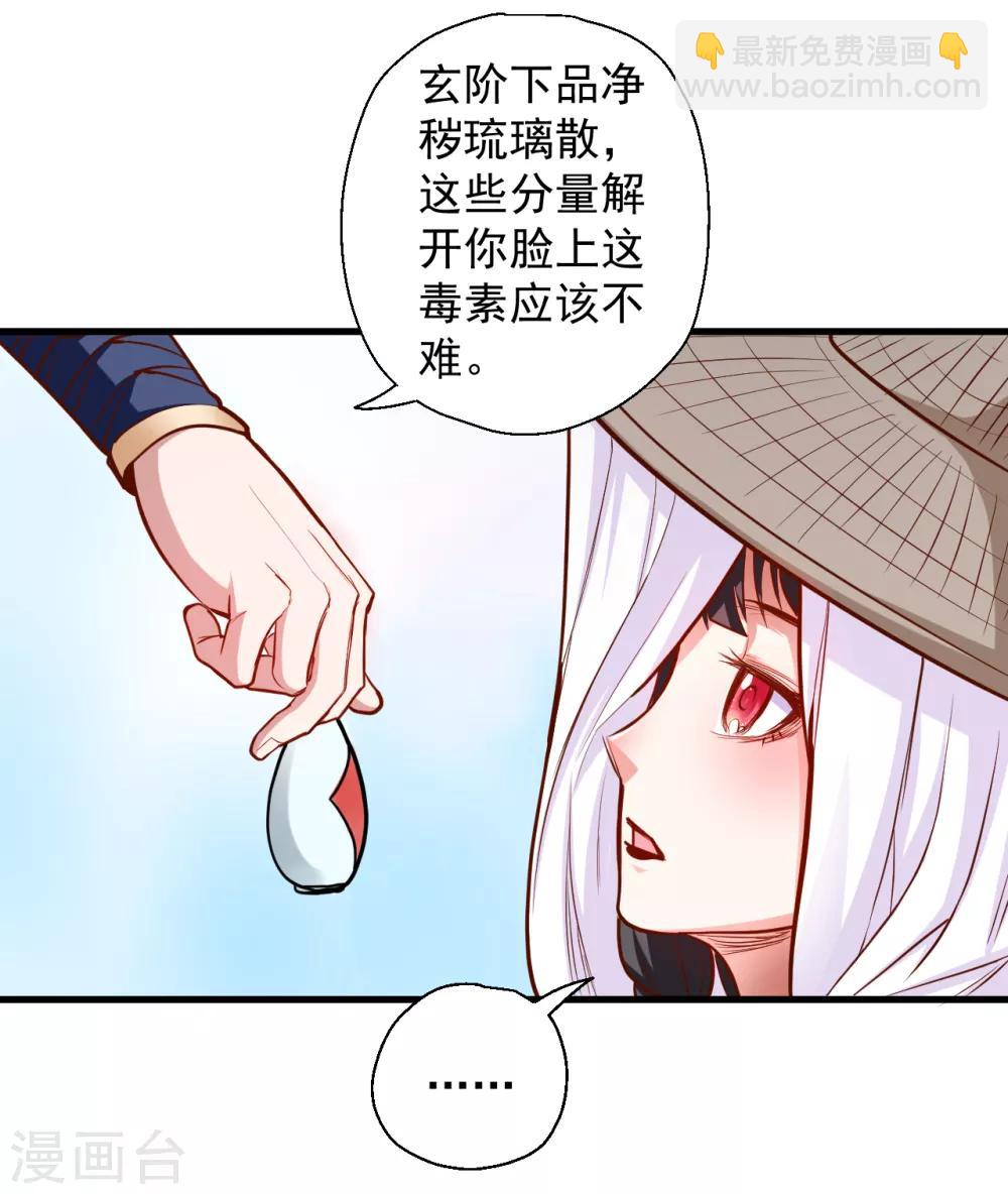 第27话 多呆几天嘤嘤嘤-第28话