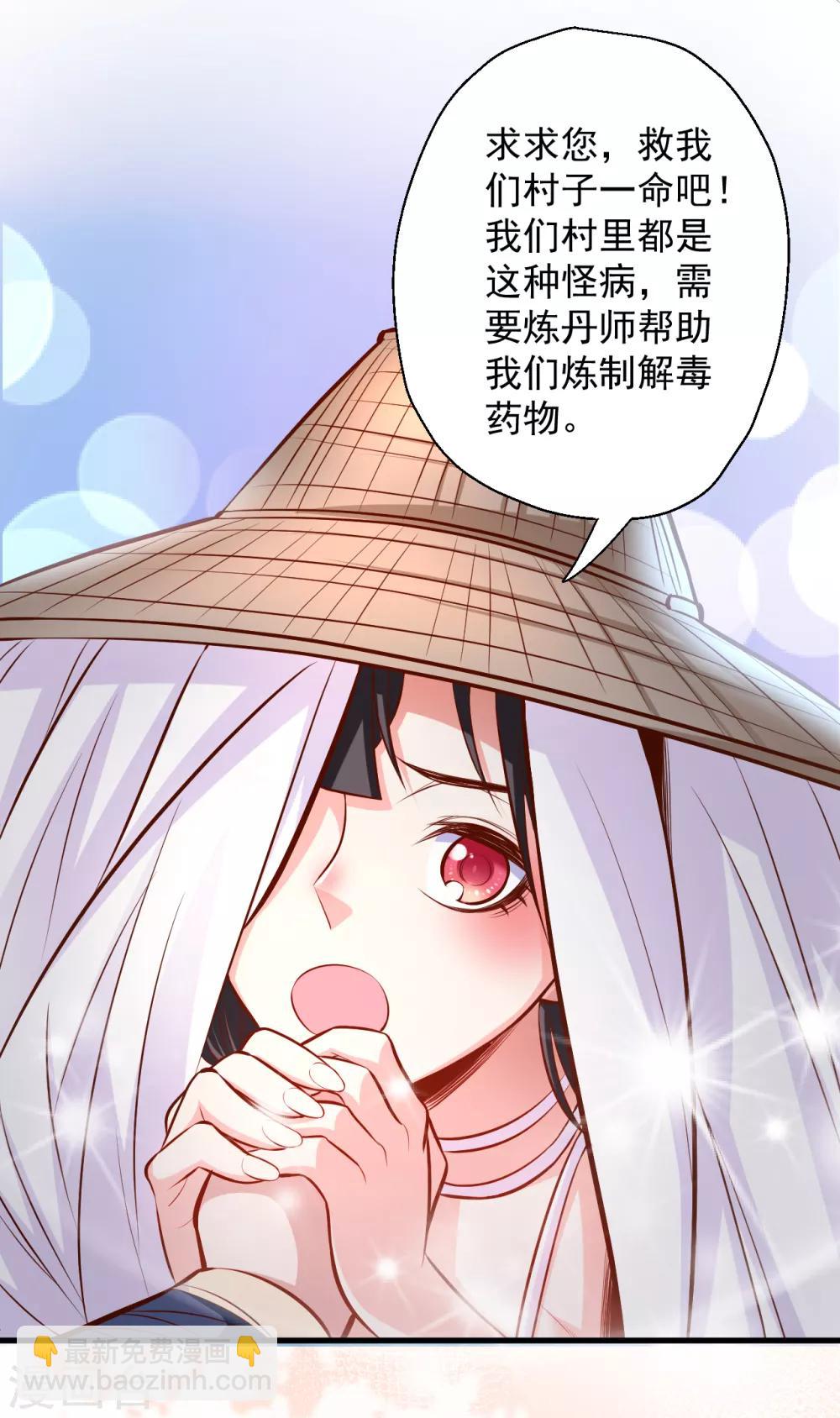 第27话 多呆几天嘤嘤嘤-第28话