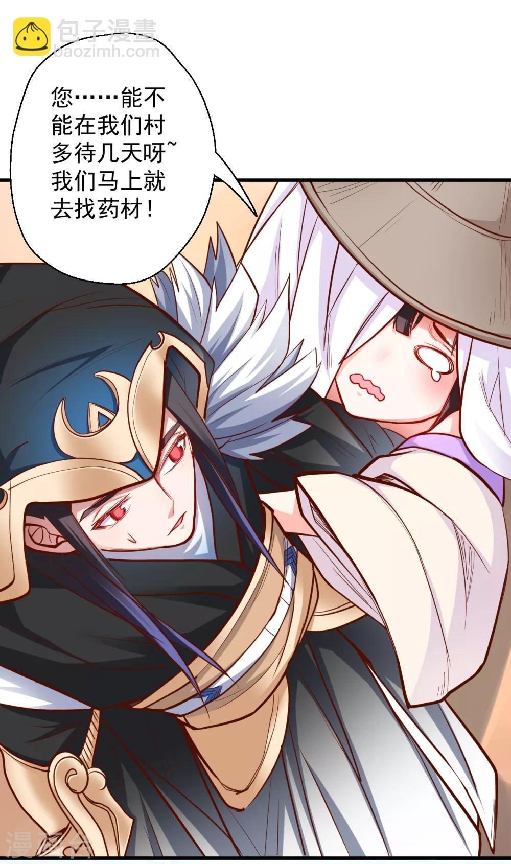 第27话 多呆几天嘤嘤嘤-第28话