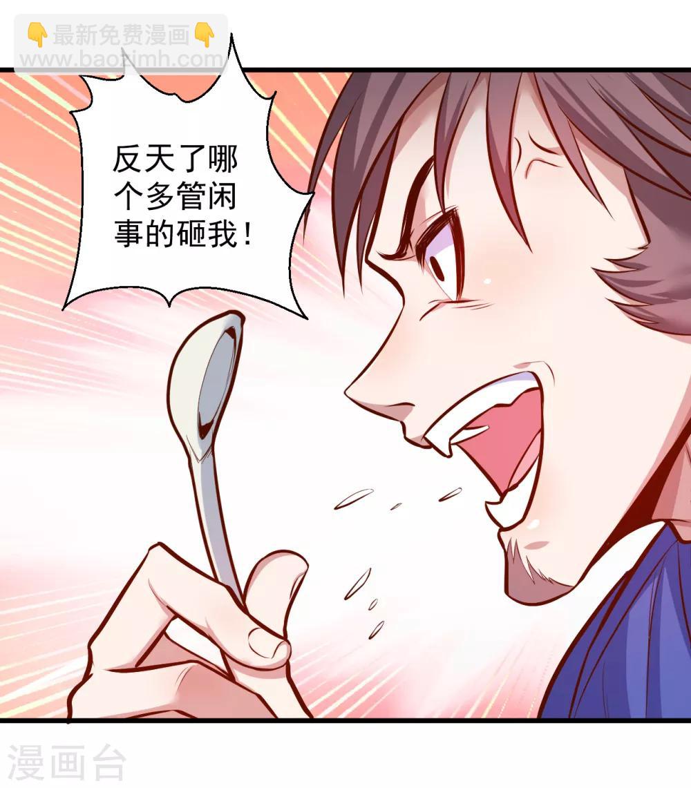 第27话 多呆几天嘤嘤嘤-第28话