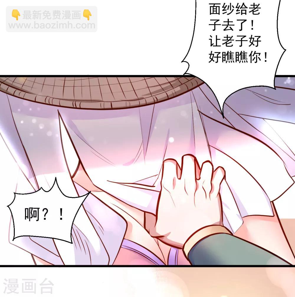 第27话 多呆几天嘤嘤嘤-第28话