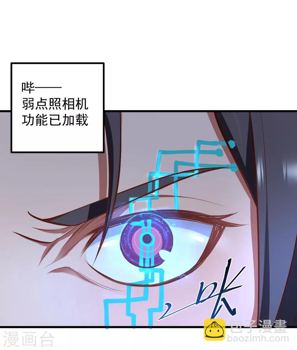 第29话 肾气透支火腿来补-第30话