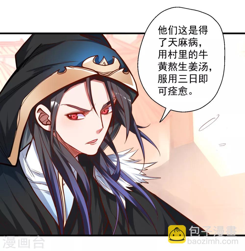 第29话 肾气透支火腿来补-第30话