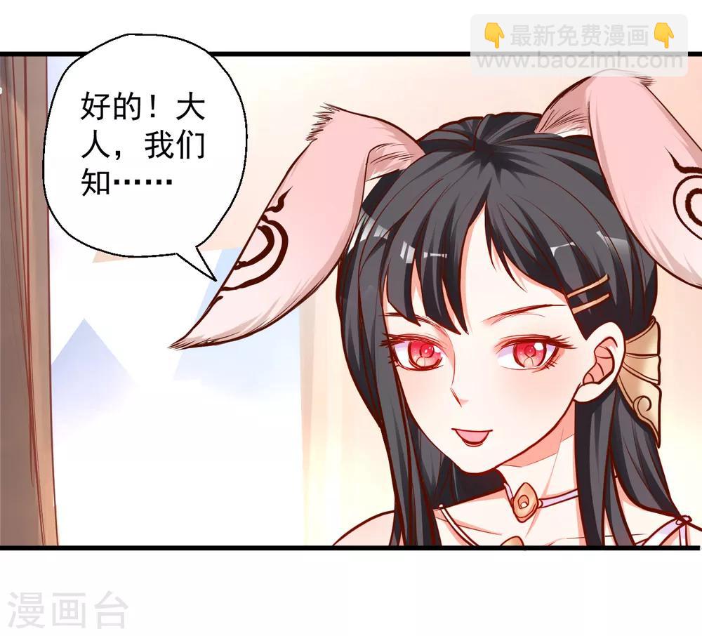 第29话 肾气透支火腿来补-第30话