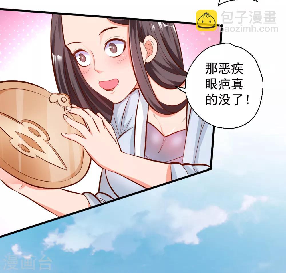 第29话 肾气透支火腿来补-第30话
