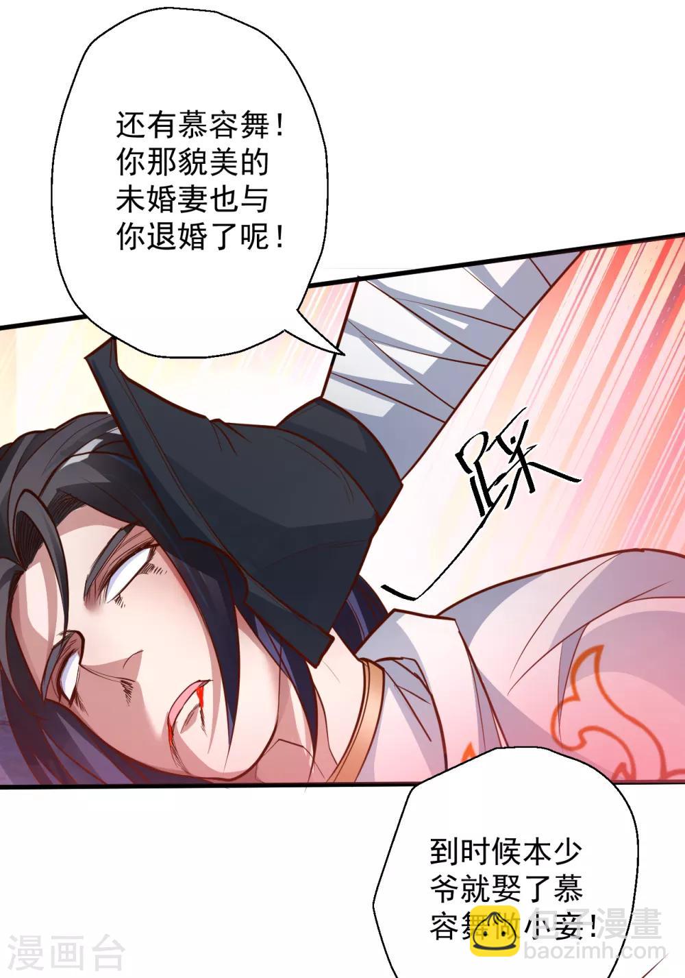 第3话 生死一刻黄金肾-第4话