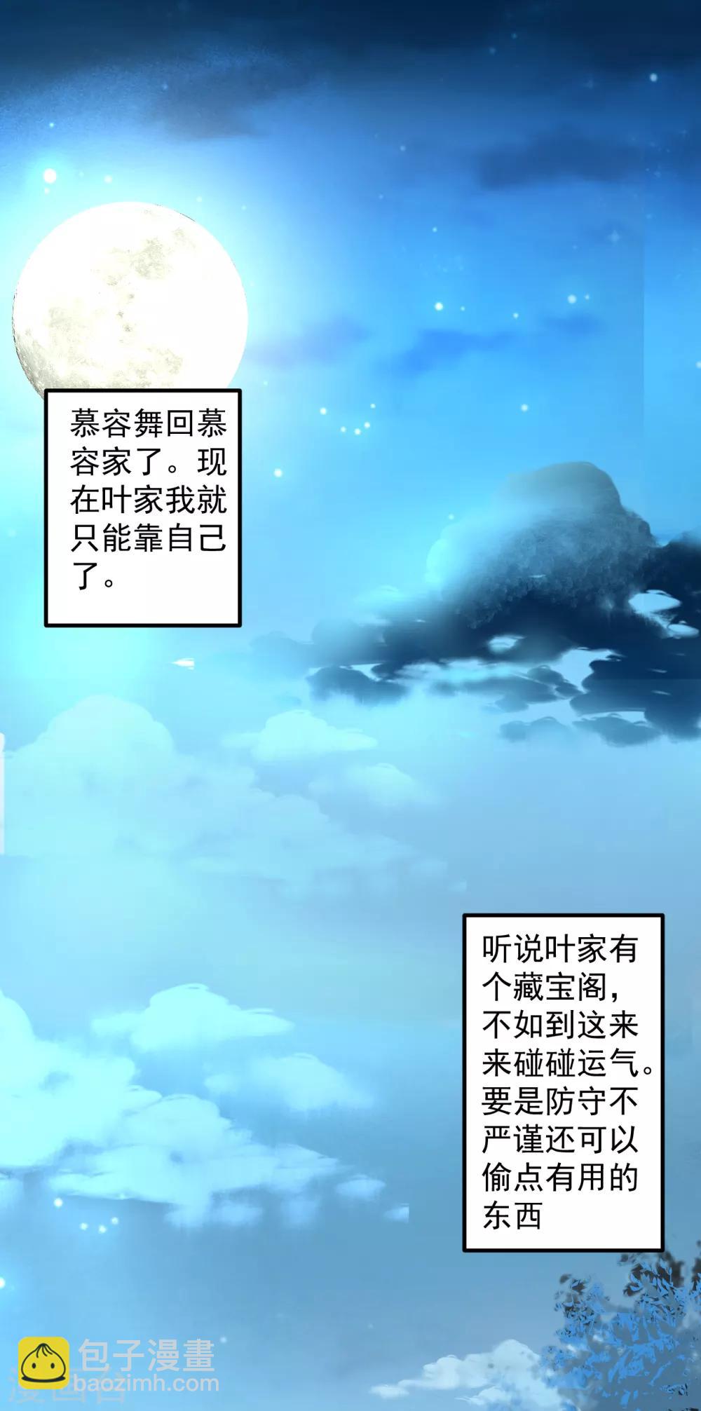 第3话 生死一刻黄金肾-第4话