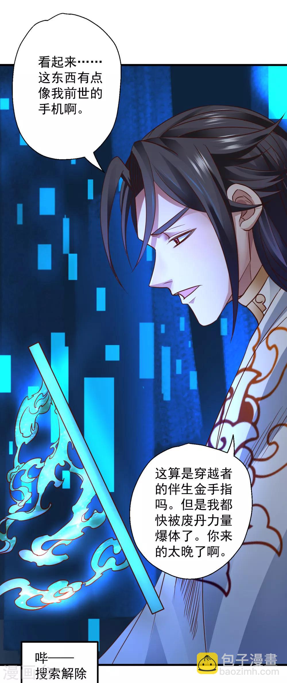 第3话 生死一刻黄金肾-第4话