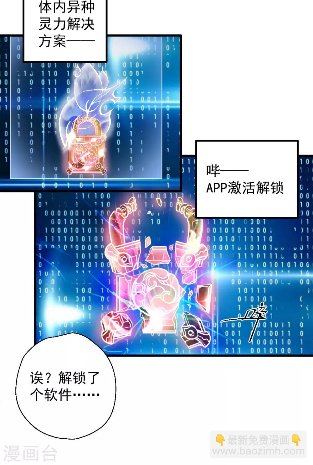 第3话 生死一刻黄金肾-第4话