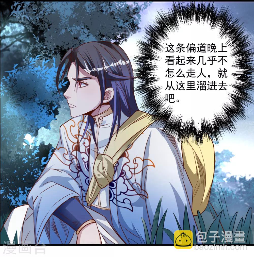 第3话 生死一刻黄金肾-第4话