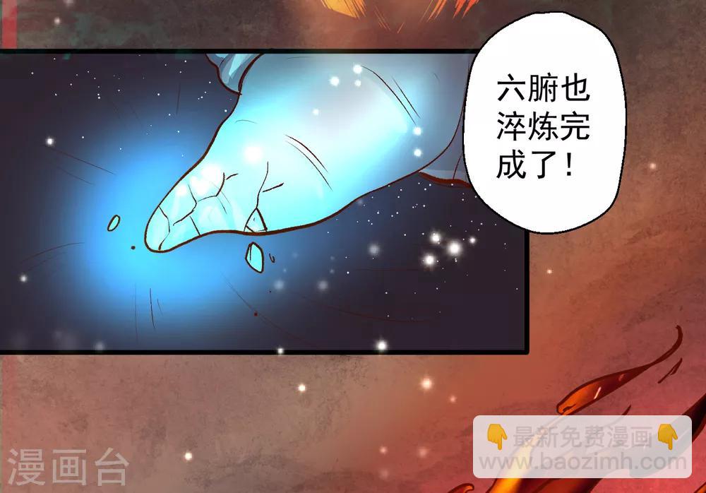 第3话 生死一刻黄金肾-第4话
