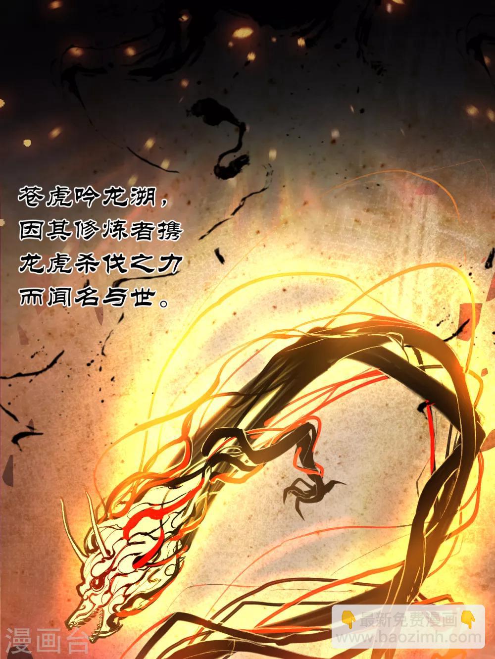 第3话 生死一刻黄金肾-第4话