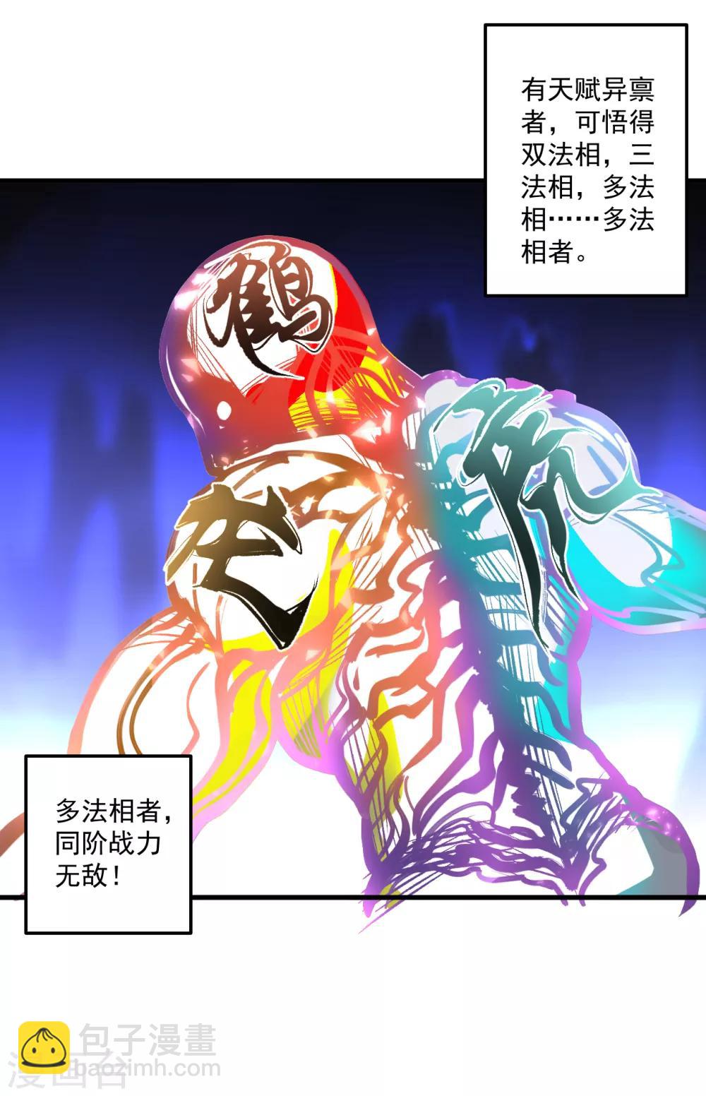 第31话 碎陆断海一斩击-第32话