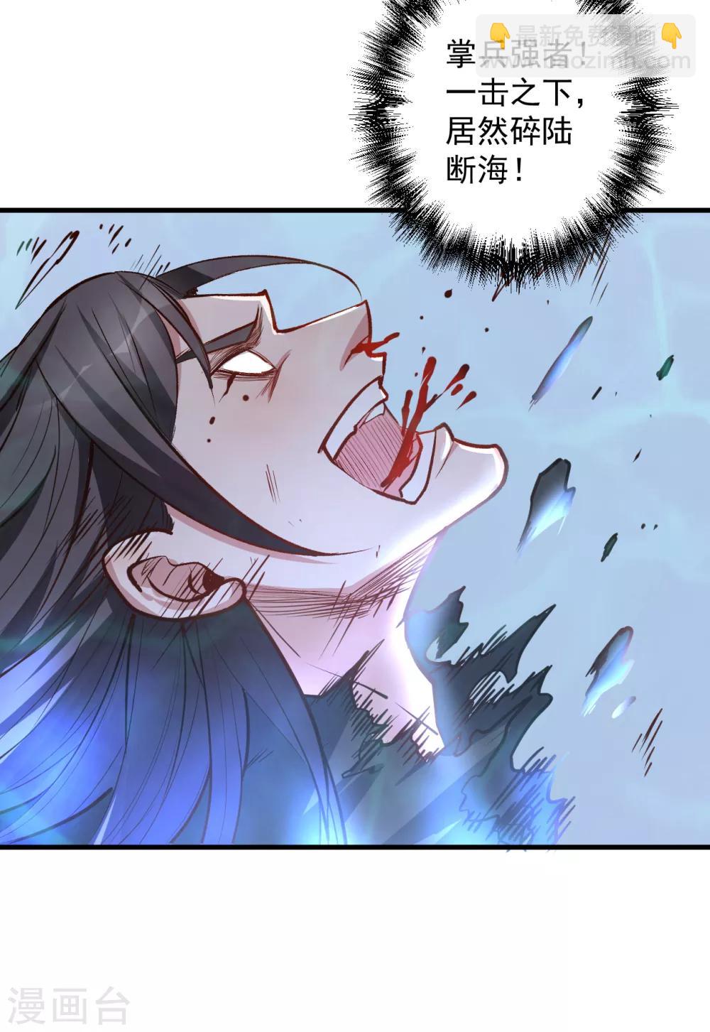 第31话 碎陆断海一斩击-第32话