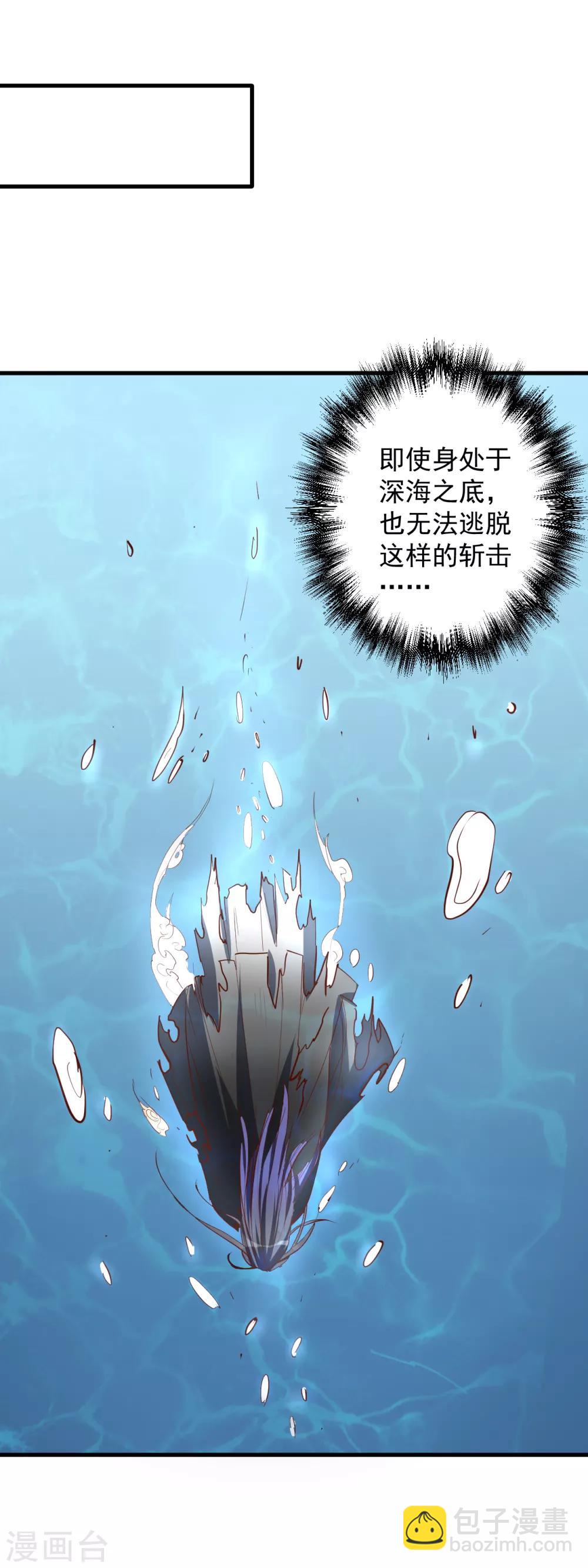 第31话 碎陆断海一斩击-第32话