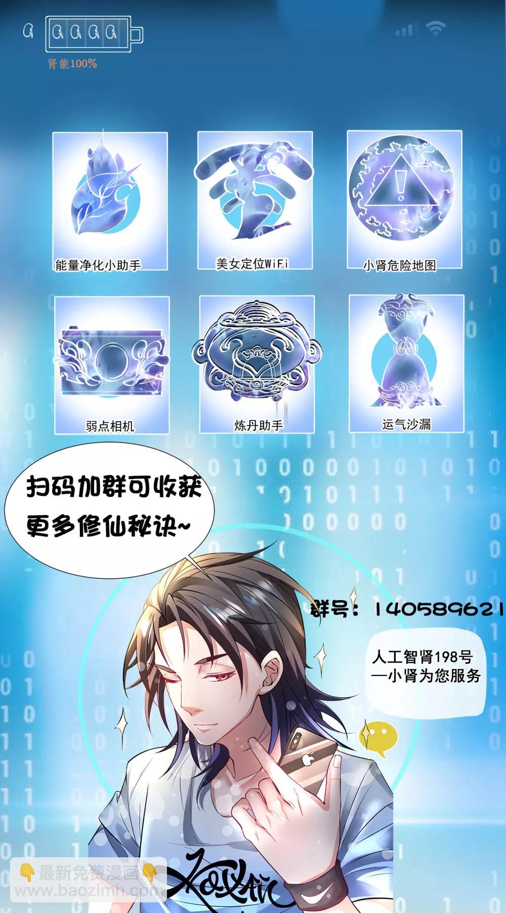 第31话 碎陆断海一斩击-第32话