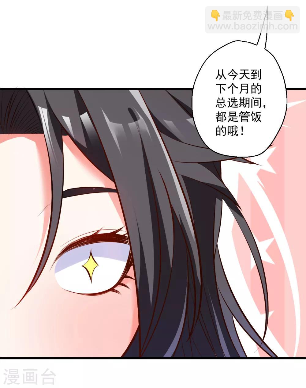 第33话 绝对诱惑选花魁-第34话
