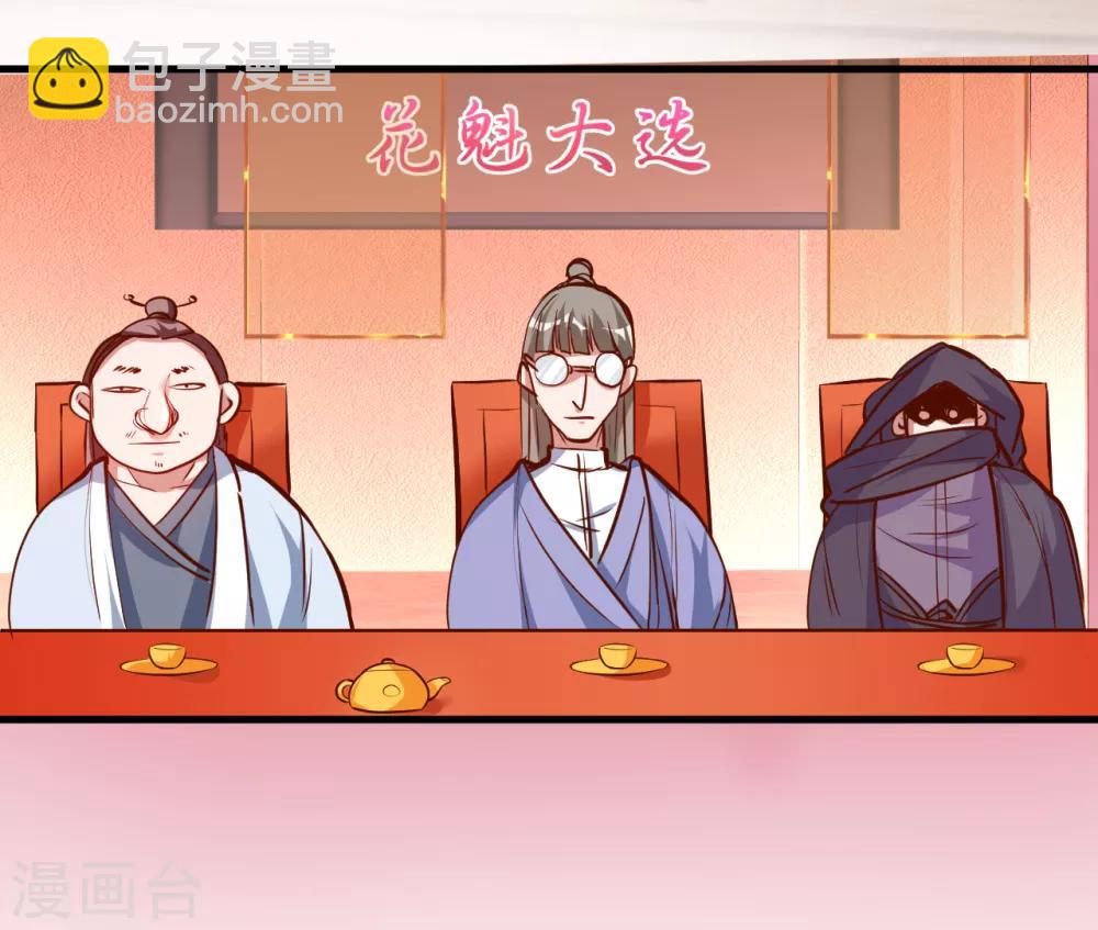 第33话 绝对诱惑选花魁-第34话