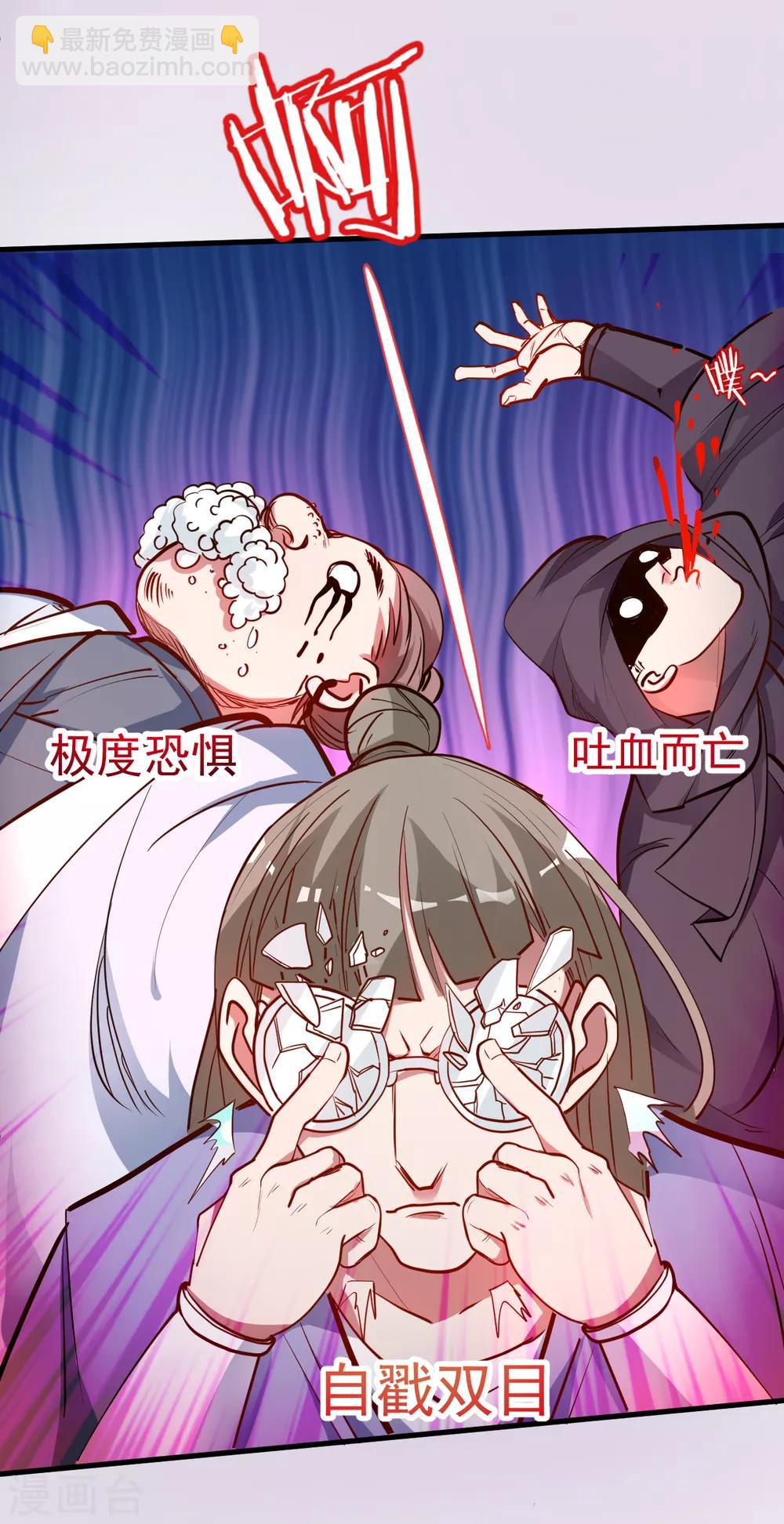 第33话 绝对诱惑选花魁-第34话