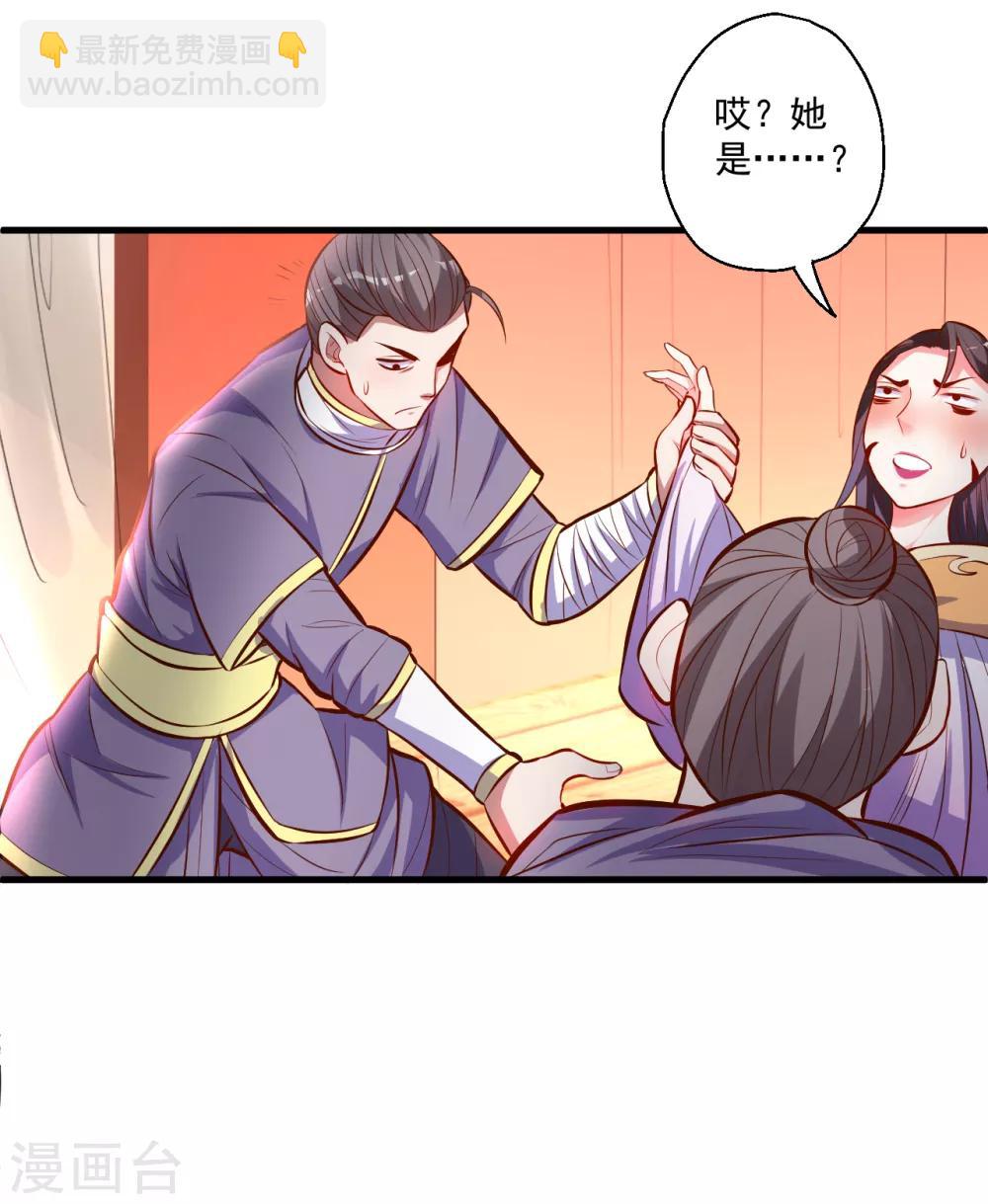 第33话 绝对诱惑选花魁-第34话