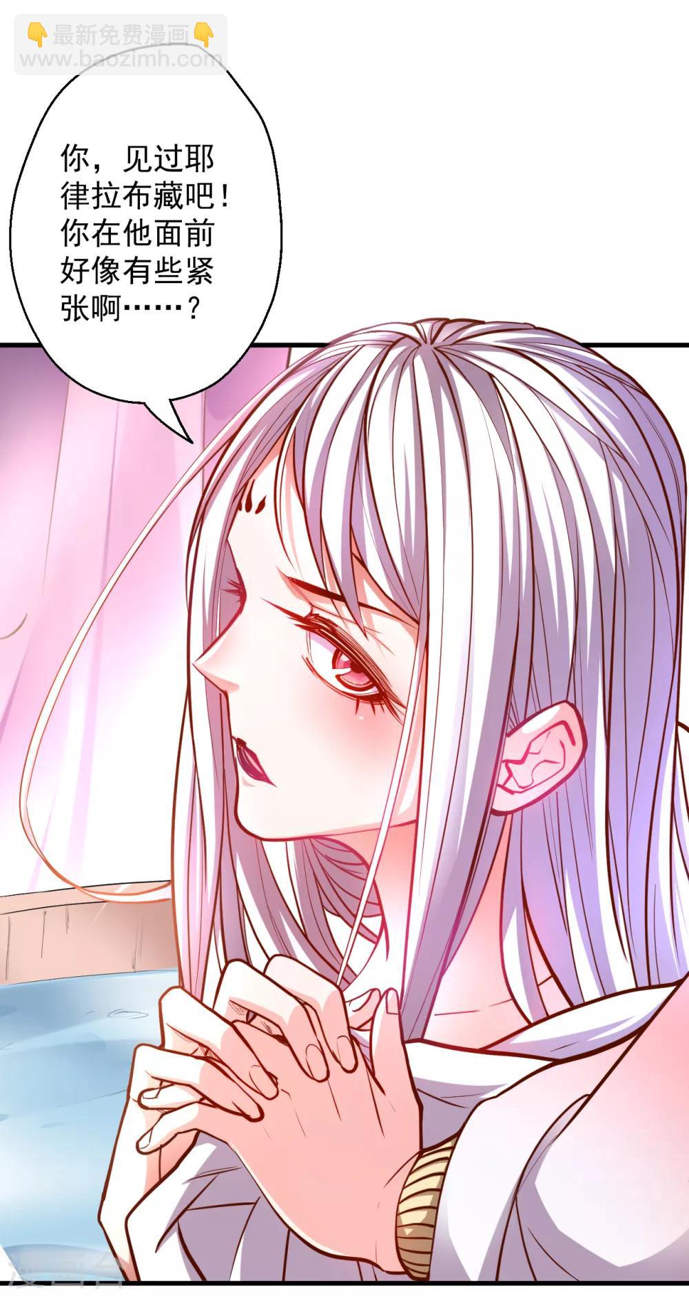 第35话 吸干阴气练魔功-第36话