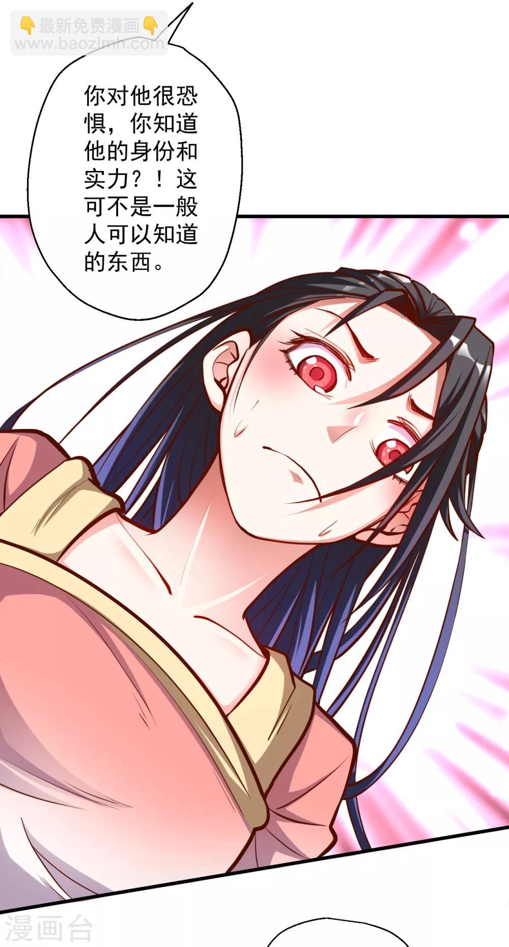 第35话 吸干阴气练魔功-第36话