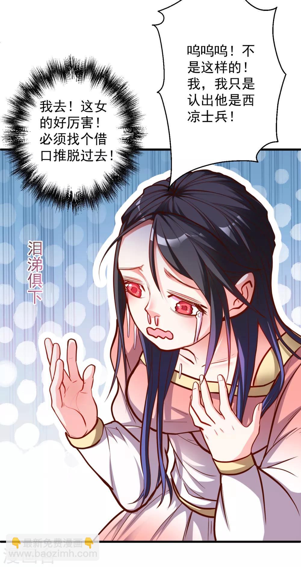 第35话 吸干阴气练魔功-第36话