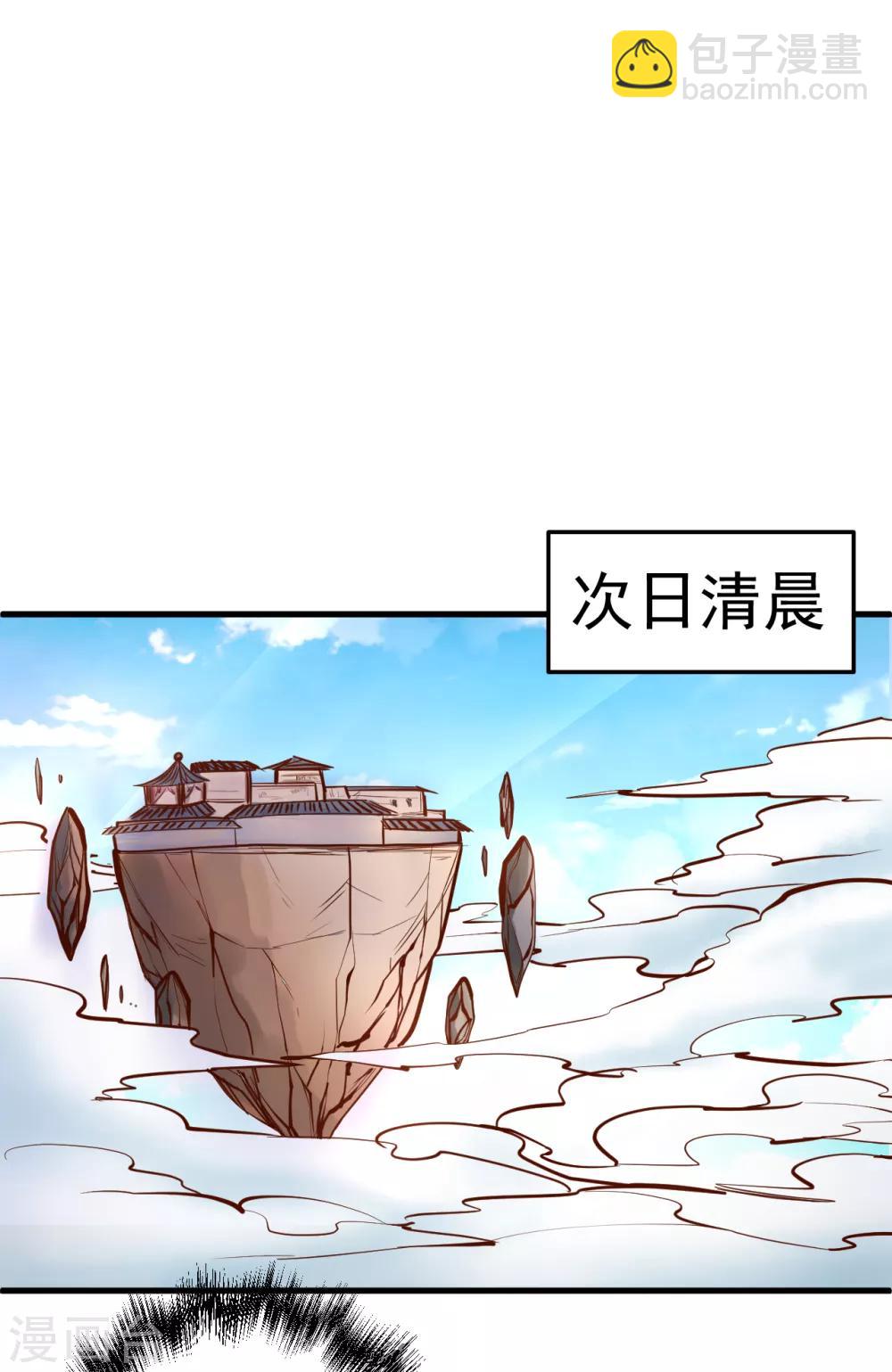 第35话 吸干阴气练魔功-第36话