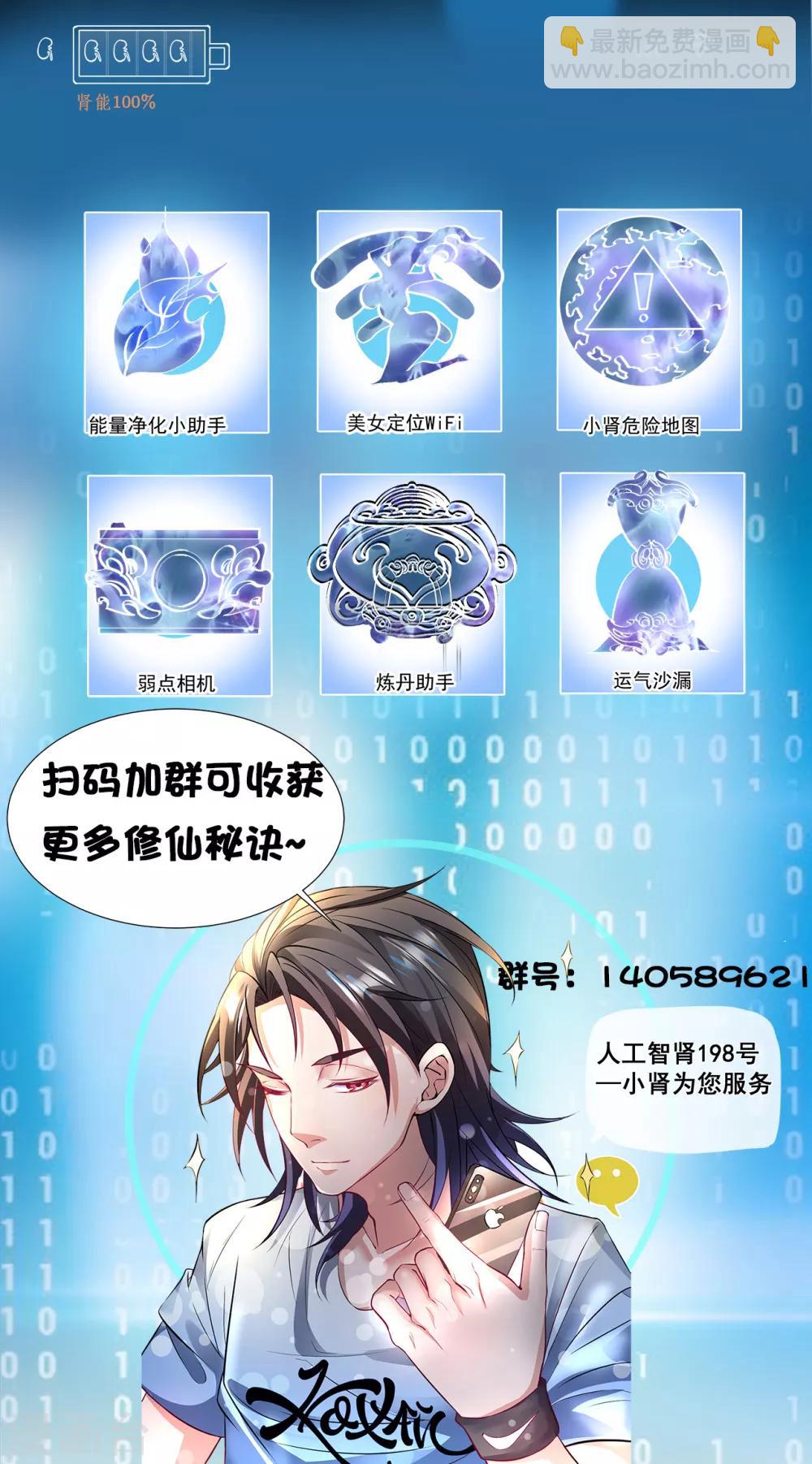 第35话 吸干阴气练魔功-第36话