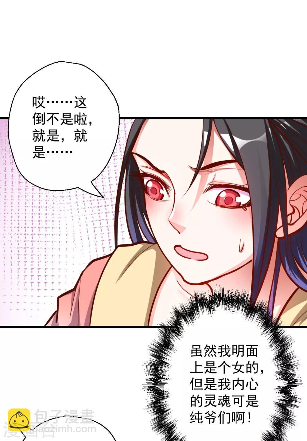 第35话 吸干阴气练魔功-第36话
