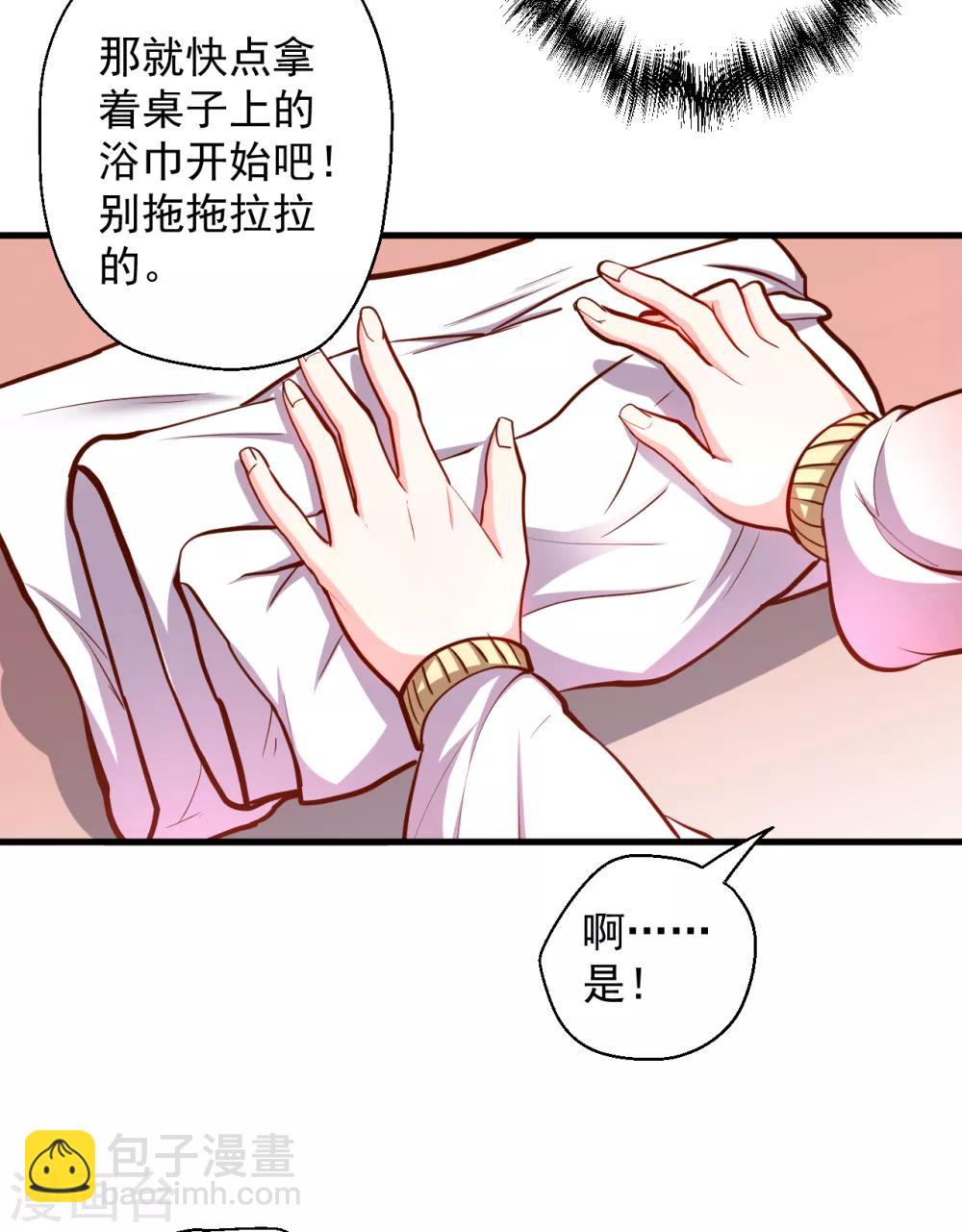 第35话 吸干阴气练魔功-第36话