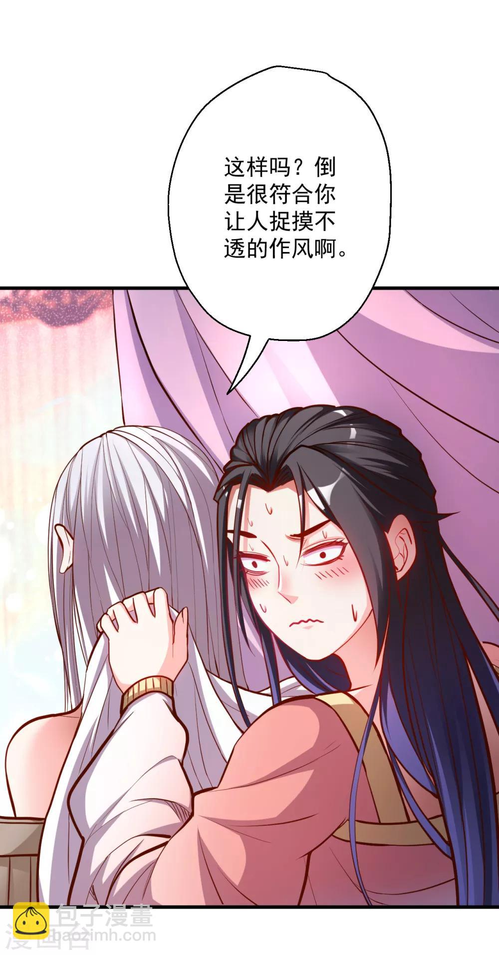 第35话 吸干阴气练魔功-第36话