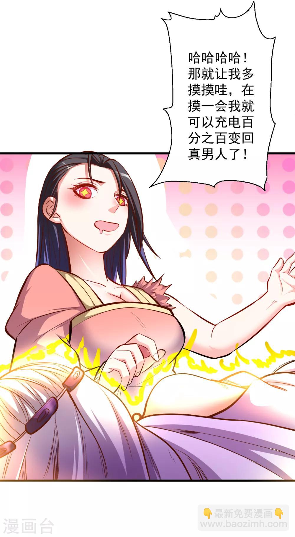 第37话 阴阳调和终恢复-第38话