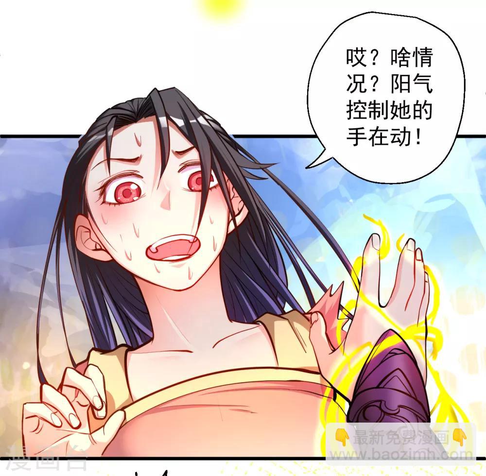 第37话 阴阳调和终恢复-第38话