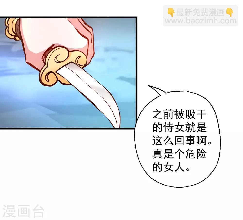 第37话 阴阳调和终恢复-第38话