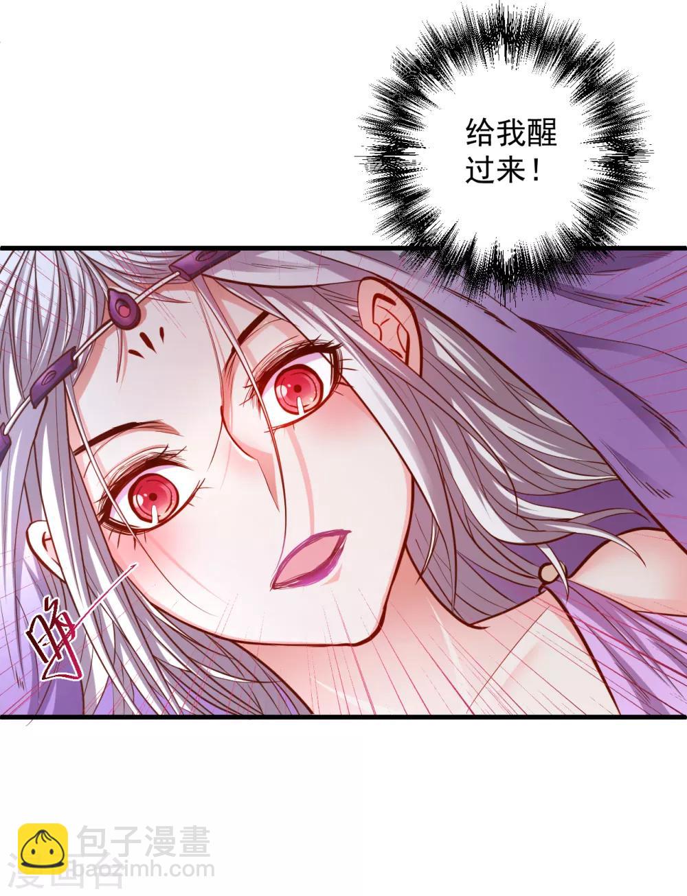 第37话 阴阳调和终恢复-第38话