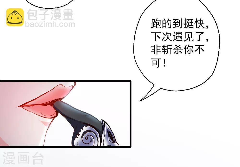 第37话 阴阳调和终恢复-第38话