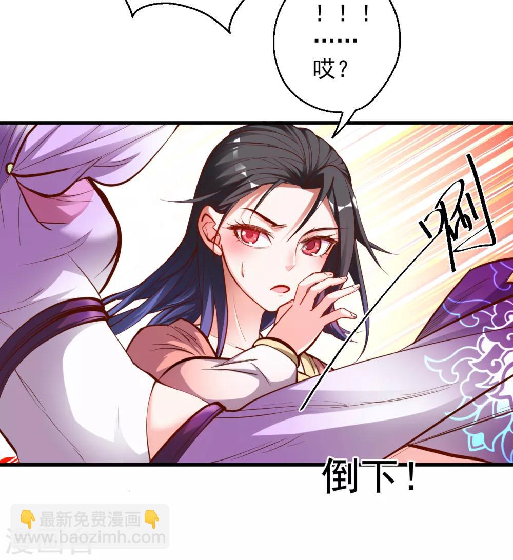 第37话 阴阳调和终恢复-第38话
