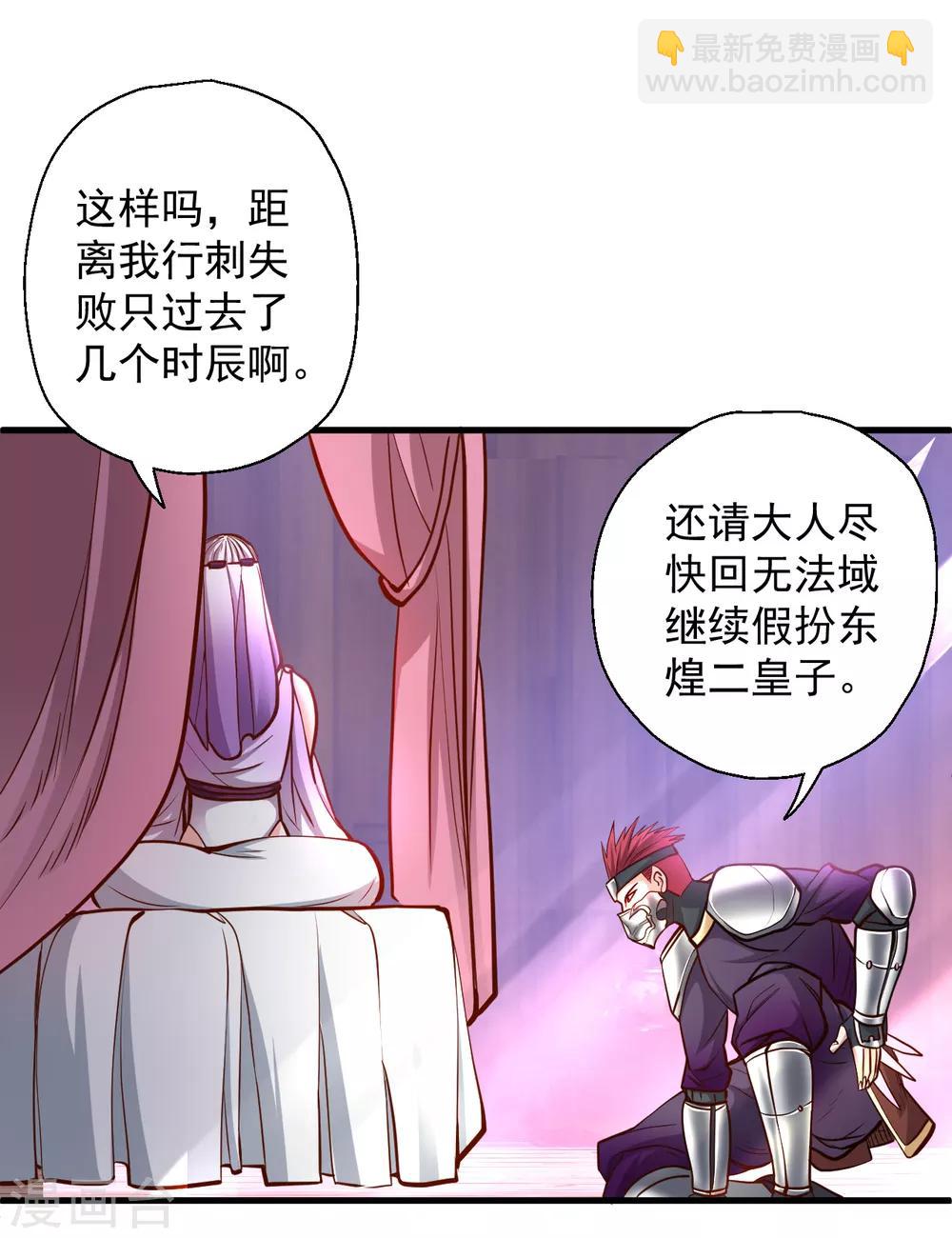 第37话 阴阳调和终恢复-第38话