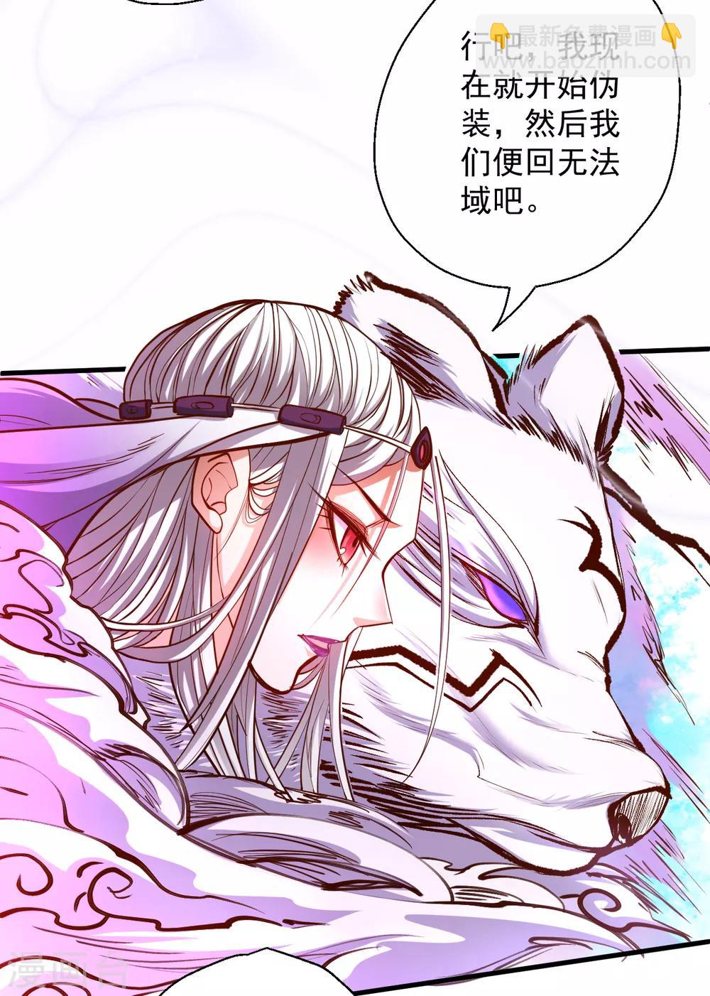 第37话 阴阳调和终恢复-第38话