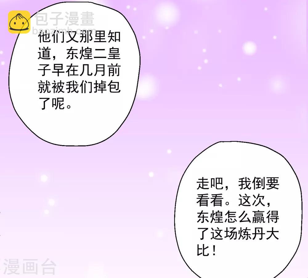 第37话 阴阳调和终恢复-第38话
