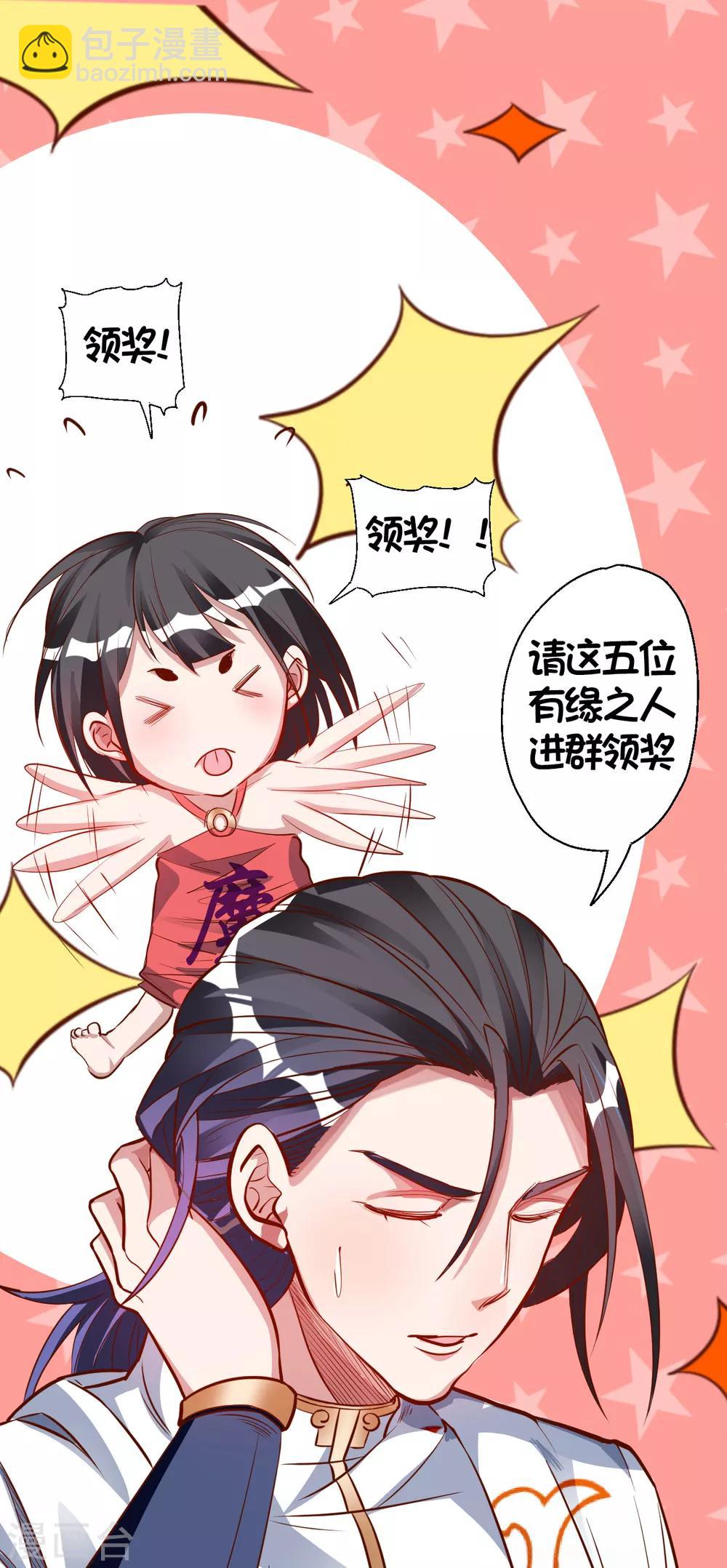 第37话 阴阳调和终恢复-第38话