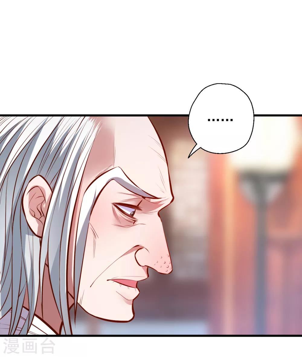 第39话 恭喜壮士是喜脉-第40话