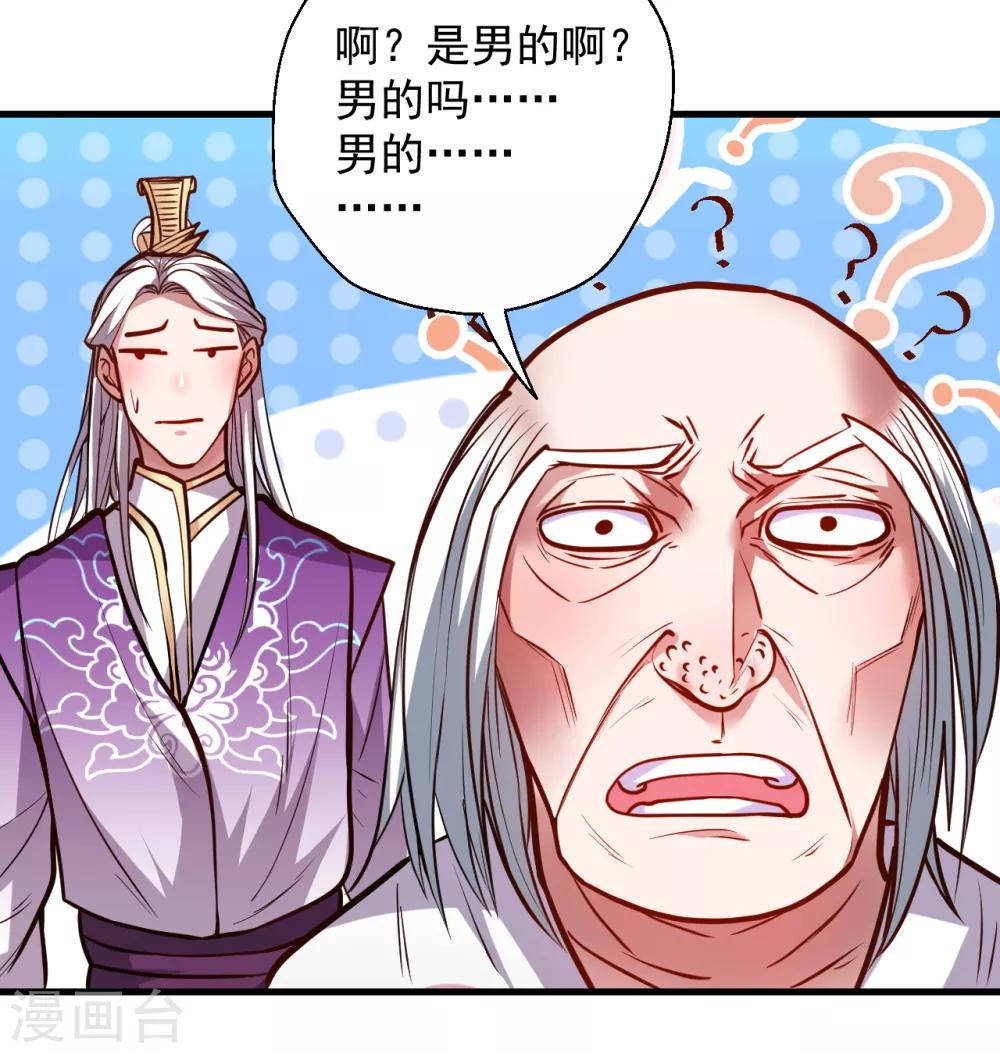 第39话 恭喜壮士是喜脉-第40话