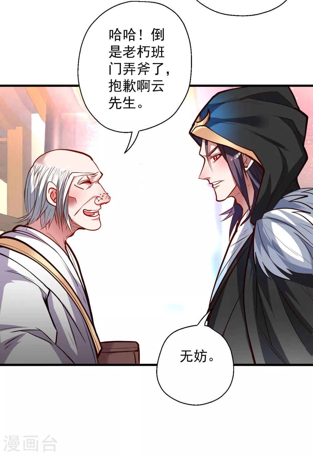 第39话 恭喜壮士是喜脉-第40话